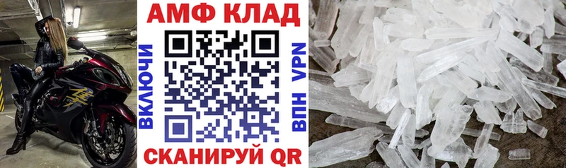 Амфетамин 98%  kraken онион  Ревда 