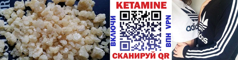 Кетамин VHQ Ревда
