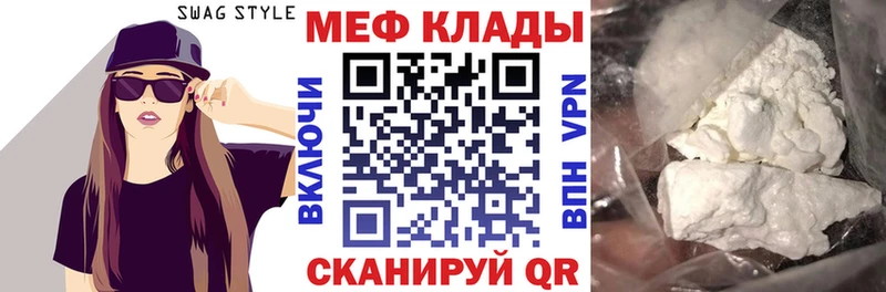 Меф VHQ Ревда